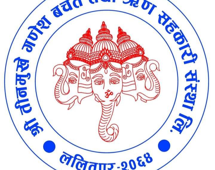 श्री तीनमुखे गणेश साकोसको आयोजनामा बृहत नि:शुल्क स्वास्थ्य शिविर सम्पन्न