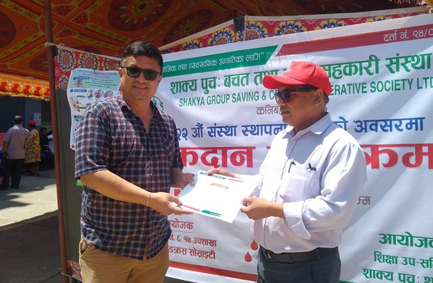 शाक्य पुच: साकोसको २२औं स्थापना दिवसमा बृहत रक्तदान कार्यक्रम सम्पन्न