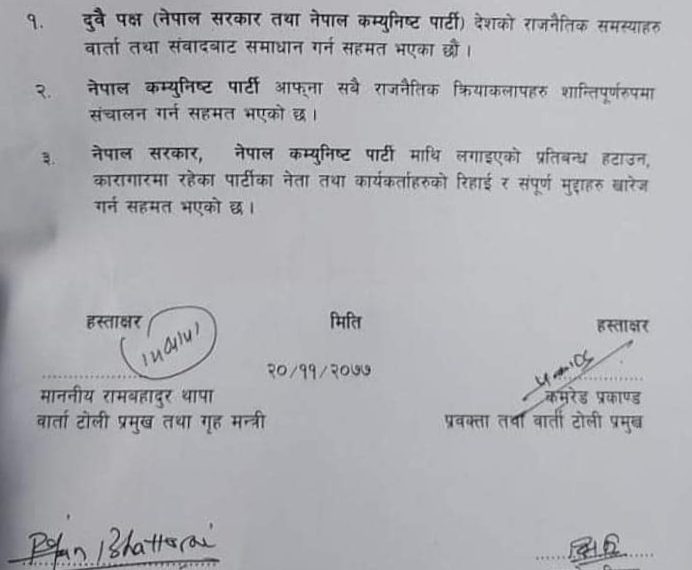 नेपाल सरकार र विप्लव नेतृत्वको नेकपा वीचको सहमती कार्यान्वयन गर्न माग