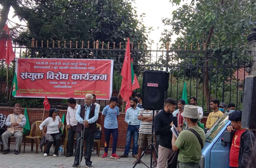 ४ कम्युनिष्ट पार्टीले यही भदौ ७ गते नेपाल बन्द गर्ने