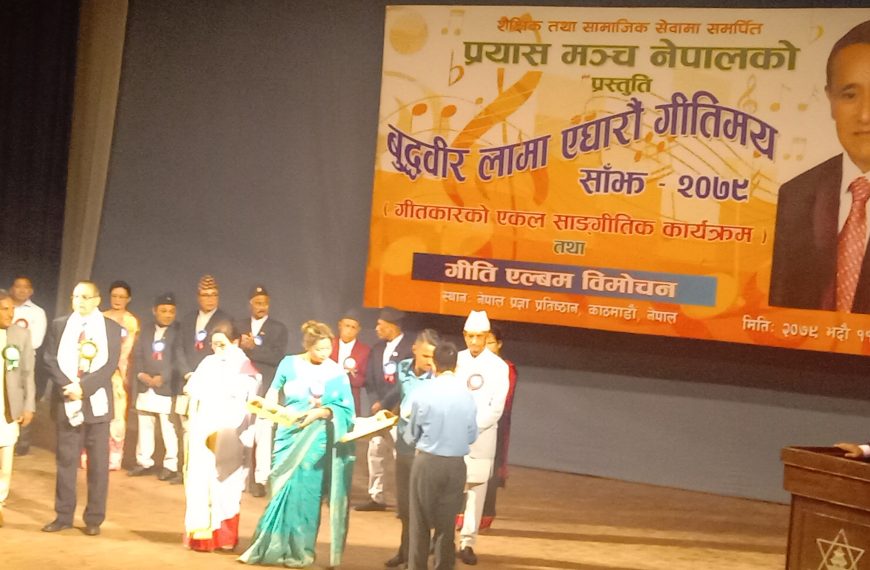 बुद्धवीर लामा एघारौं गीतिमय साँझ-२०७९ सम्पन्न