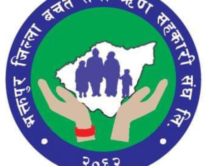 सहकारीमा बचतको सीमा नतोक्न भक्तपुर जिल्ला बचत संघको माग