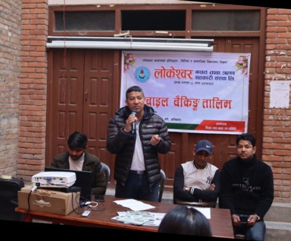 लोकेश्वर साकोसमा मोबाइल बैकिङ तालिम सम्पन्न