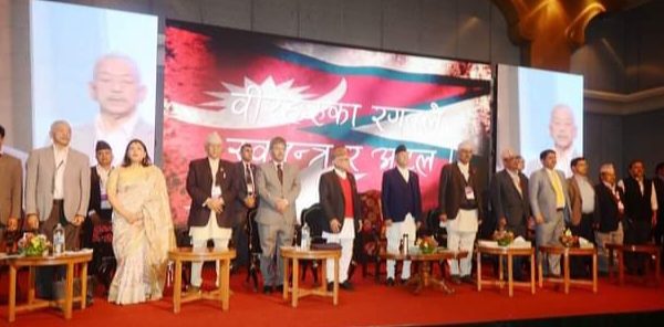 ११ बुँदे घोषणा-पत्र जारी गर्दै सहकारी महासम्मेलन सम्पन्न