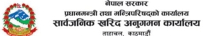सार्वजनिक खरिद अनुगमन कार्यालयले १० वटा निर्माण कम्पनीलाई राख्यो कालो सूचीमा