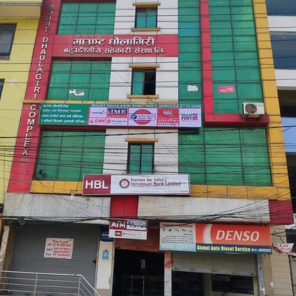 माउण्ट धौलागिरी बहुउद्देश्यीय सहकारी लि.द्वारा थप रेमिट सेवा प्रदान