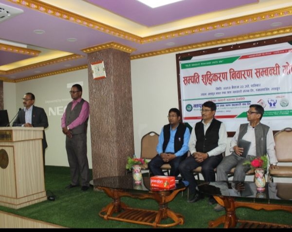 भक्तपुर जिल्ला बचत संघको आयोजनामा सम्पत्ति शुद्धिकरण निवारण सम्बन्धी गोष्ठी सम्पन्न