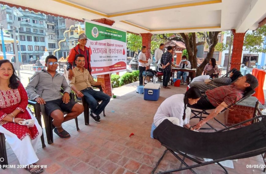 यशोधर साक‍ोसको २३औं स्थापना दिवसमा रक्तदान कार्यक्रम सम्पन्न