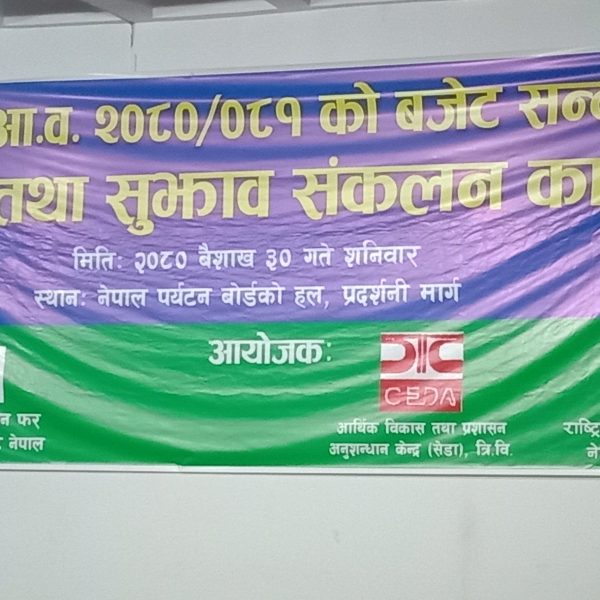 आर्थिक संरचना रिफर्म गर्ने : अर्थ मन्त्री महत, २०७२ सालदेखिको बजेटको भाषा एउटै&hellip;