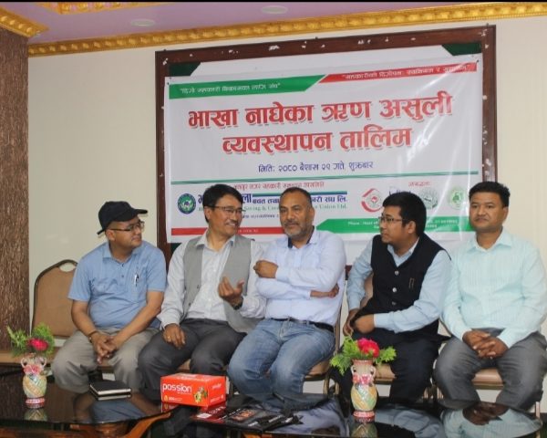 भक्तपुर जिल्ला बचत संघको आयोजनामा भाका नाघेको ऋण असुली व्यवस्थापन तालिम सम्पन्न