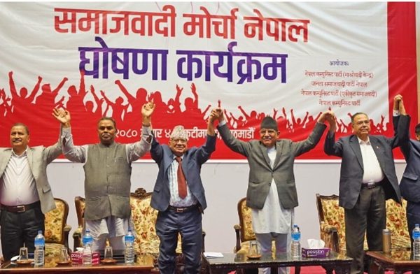 ४ वाम दलको समाजवादी मोर्चा घ‍ोषणा