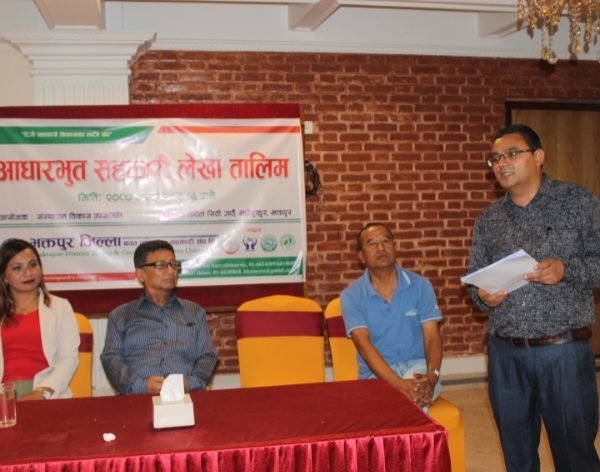 भक्तपुर जिल्ला बचत संघको आय‍ोजनामा आधारभूत सहकारी लेखा तालिम सम्पन्न