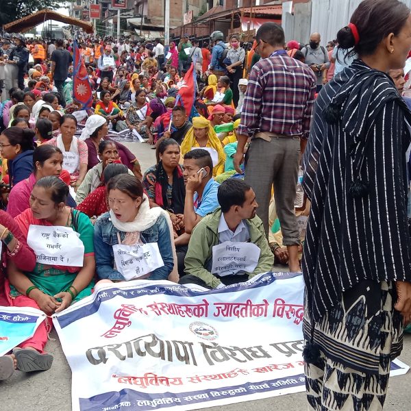 लघुवित्त तथा वित्तीय शोषण विरुद्ध काठमाडौंमा विरोध प्रदर्शन
