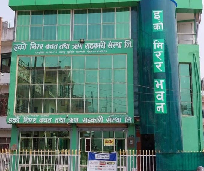 इको मिरर साक‍‍ोस १४औँ वर्षमा प्रवेश