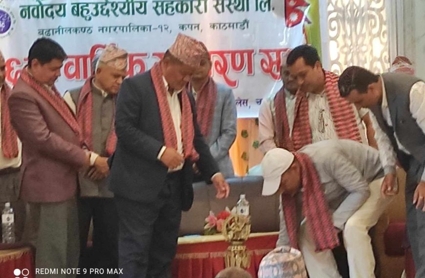 नवोदय बहुउदेश्यीय सहकारी संस्था लि को १६ औ बार्षिक साधारण सभा सम्पन्न