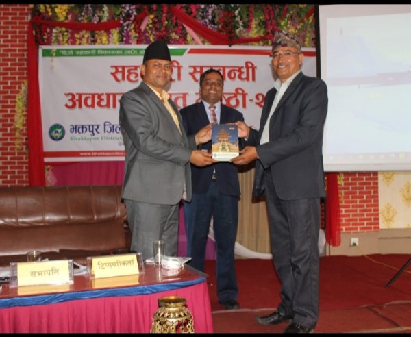 भक्तपुर जिल्ला बचत संघको आय‍ोजनामा सहकारी सम्बन्धी अवधारणागत गोष्ठी सम्पन्न