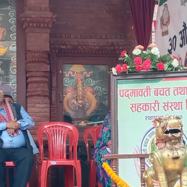 पद्मावती साकोसको ३०औँ वार्षिक साधारण सभा सम्पन्न