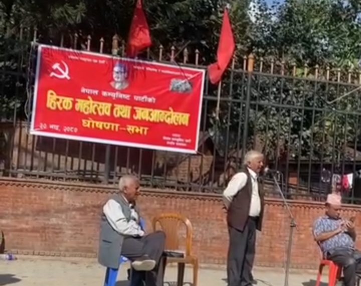 वर्षभरी नेपाल कम्युनिष्ट पार्टीले हिरक महोत्सव मनाउने
