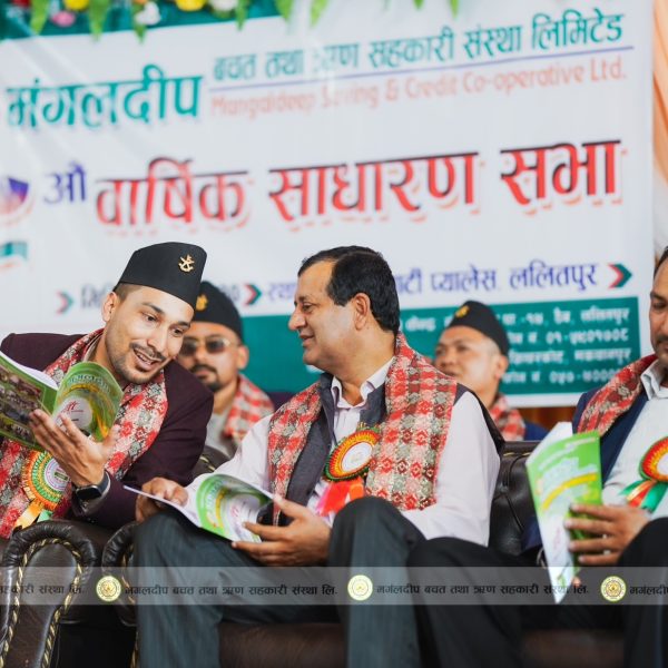 मंगलदीप साकोसको ९औं वार्षिक साधारण सभा सम्पन्न