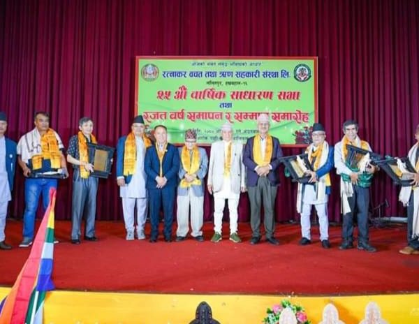 रत्नाकर साकोसको २५औँ वार्षिक साधारण सभामा सहकारी अभियन्ता नानीकाजी शाक्य सम्मानित