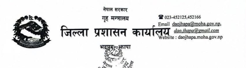 मतदाताको गोपनियता भंग गर्नेलाई जिल्ला प्रशासन कार्यालय झापाले कारबाही गर्ने